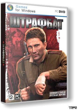 Штрафбат / Men of War: Condemned Heroes (2012) PC | RePack от Fenixx